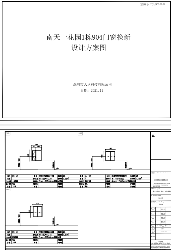 南天一花园1栋(图1)