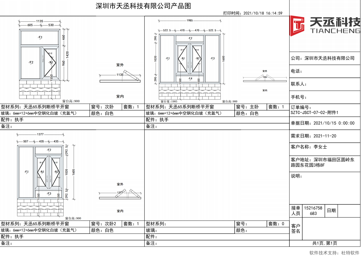 园东花园3栋(图1)